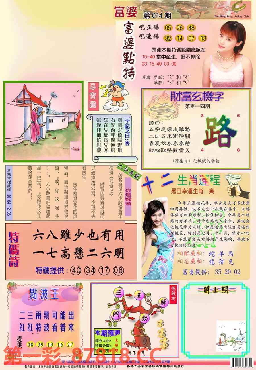 图片载入中...