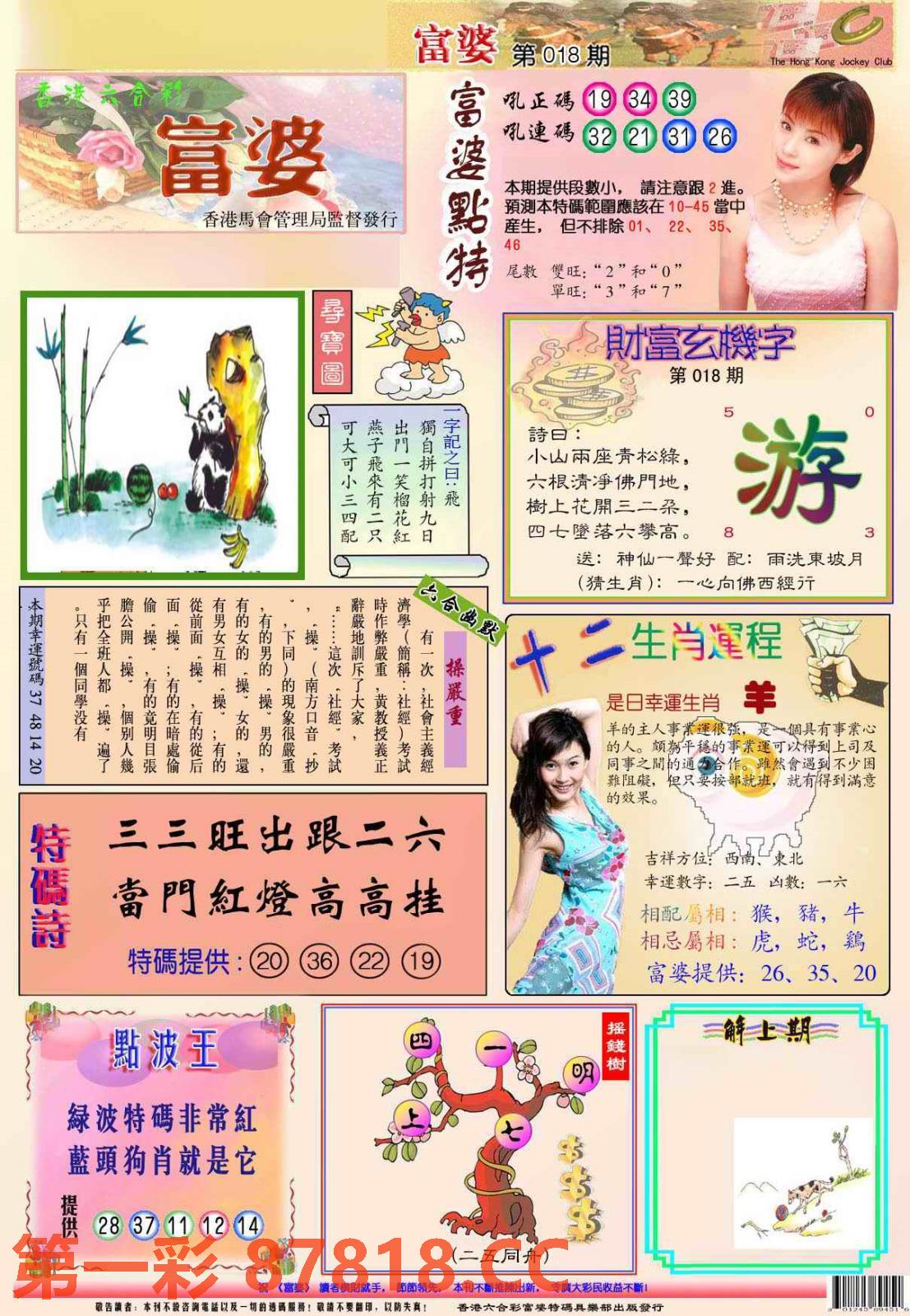 图片载入中...