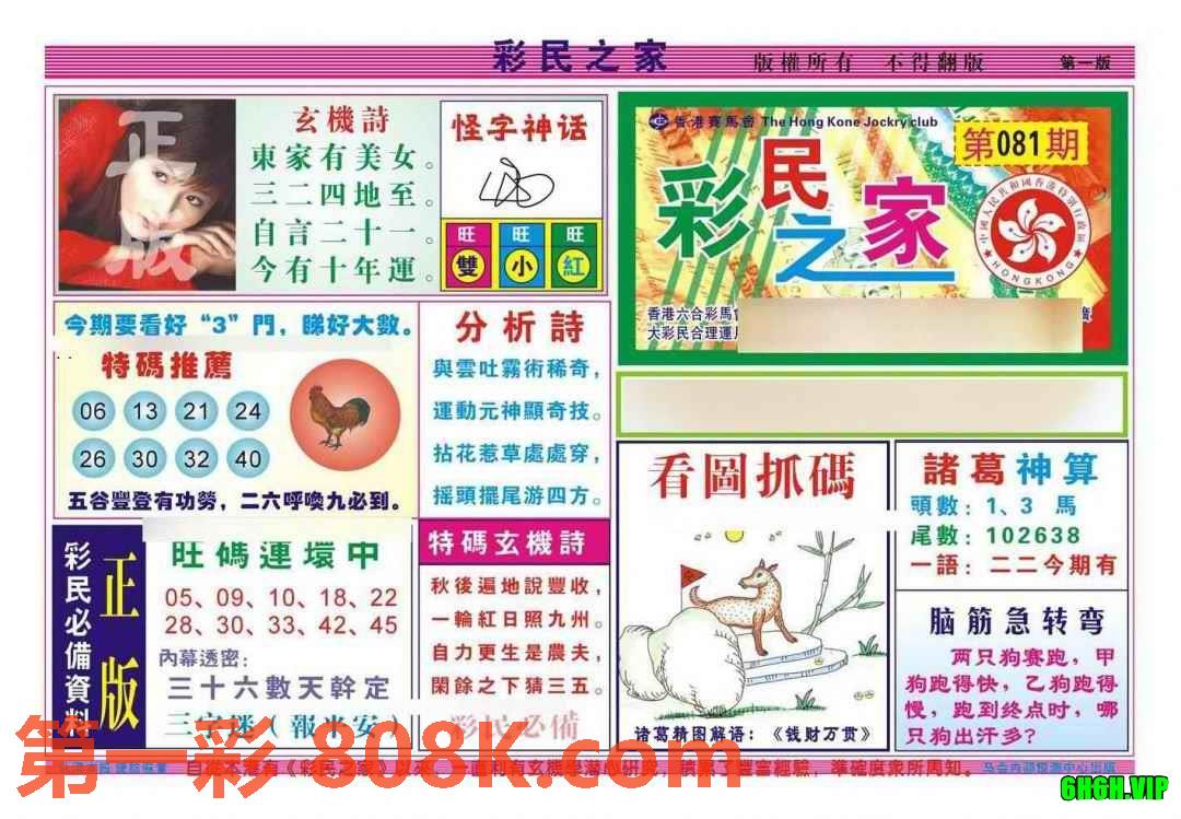 图片载入中...