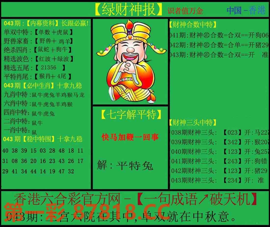 图片载入中...
