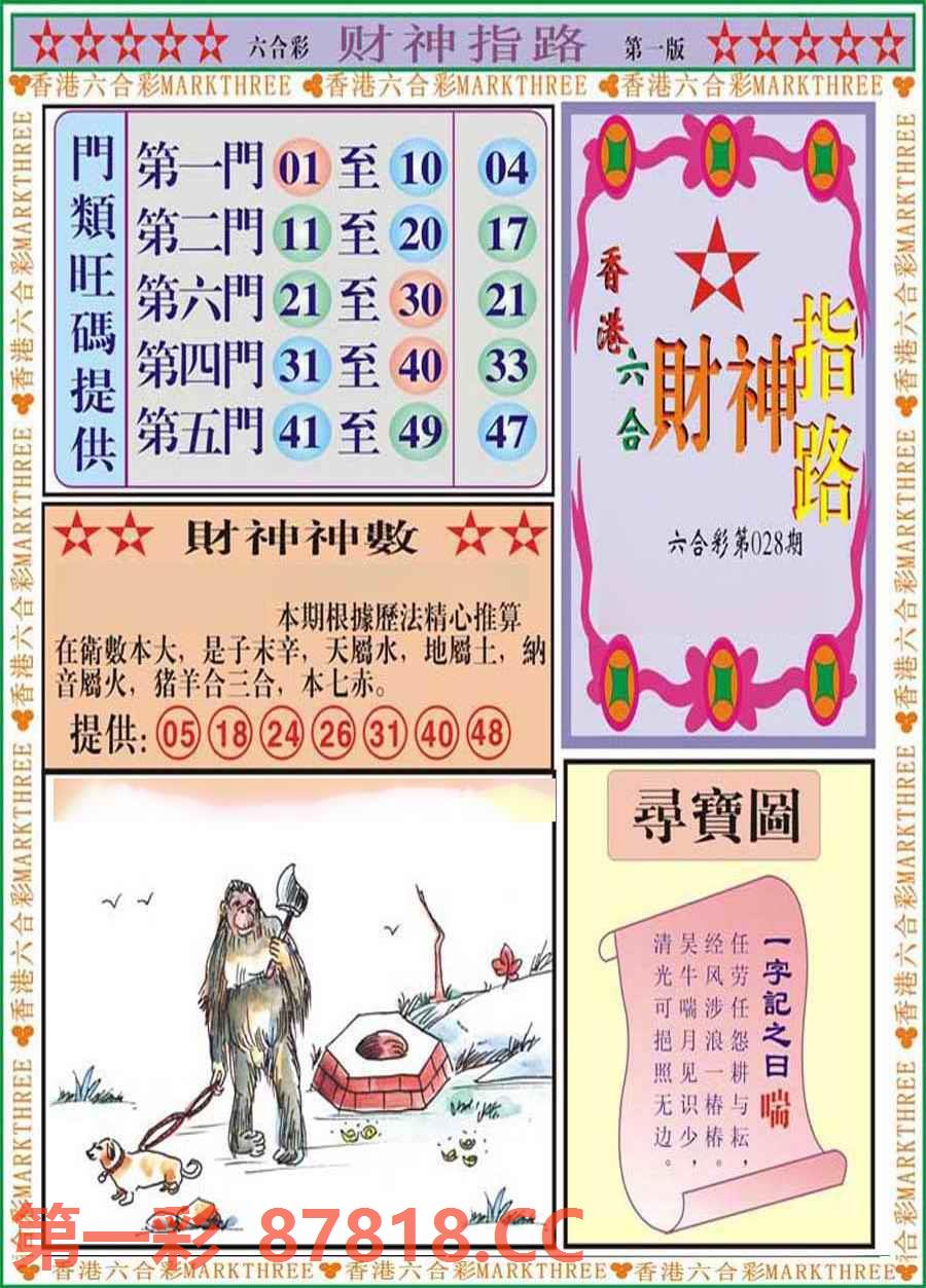 图片载入中...