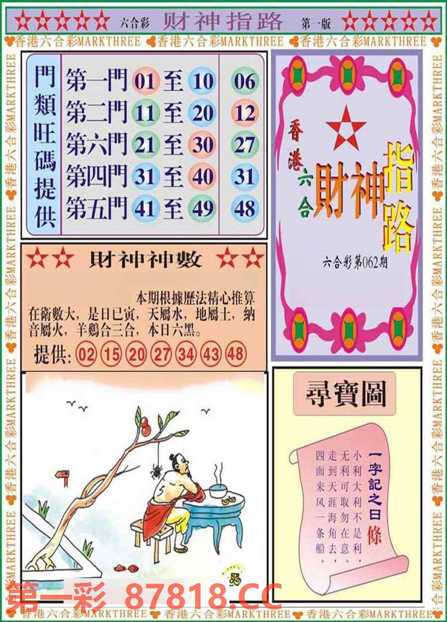 图片载入中...