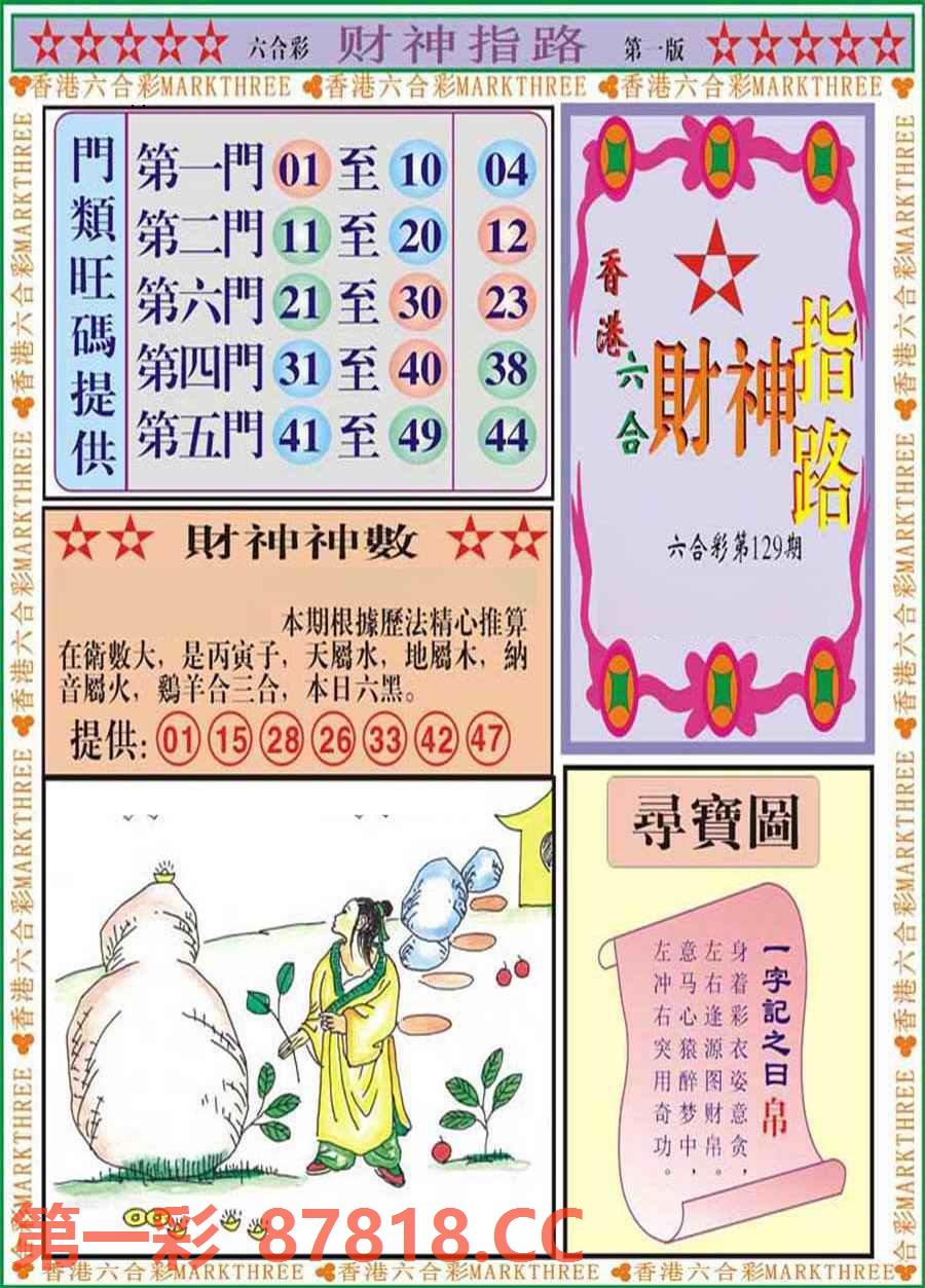 图片载入中...