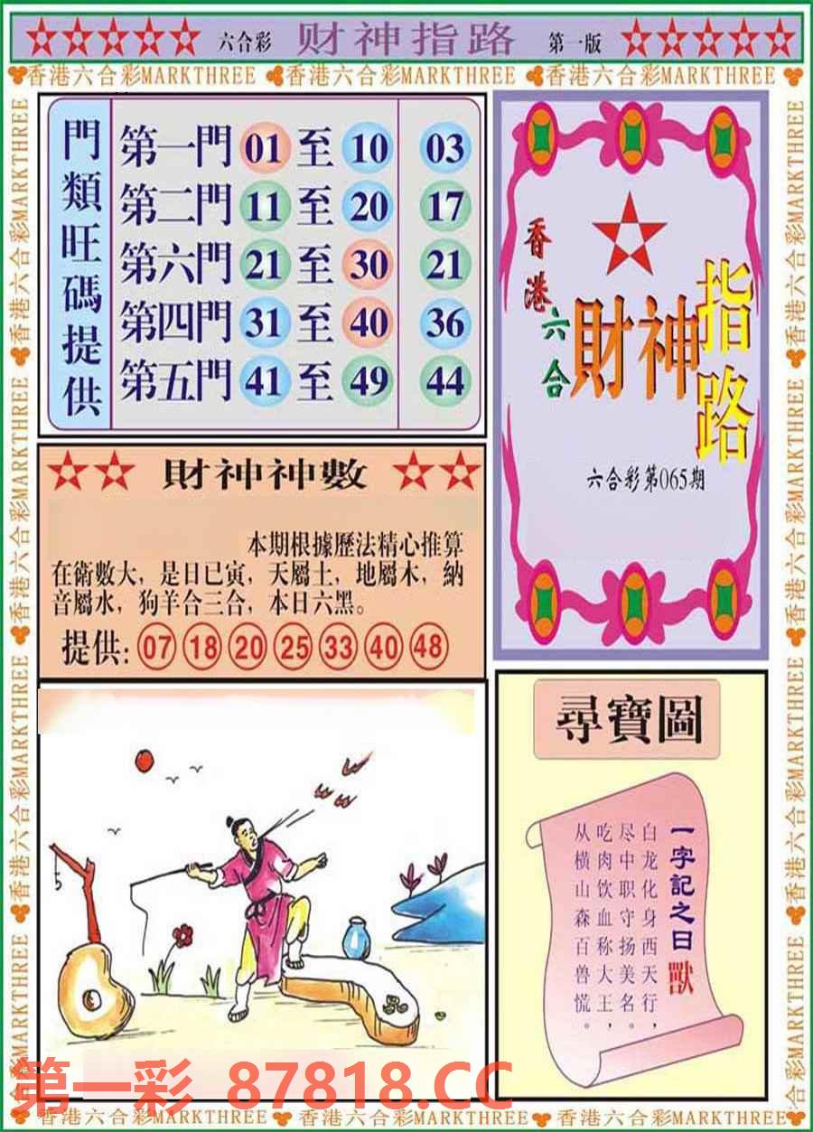 图片载入中...