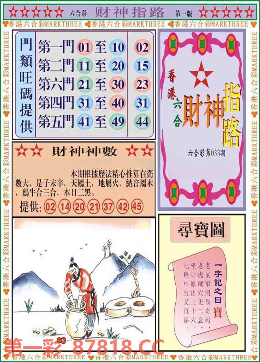 图片载入中...