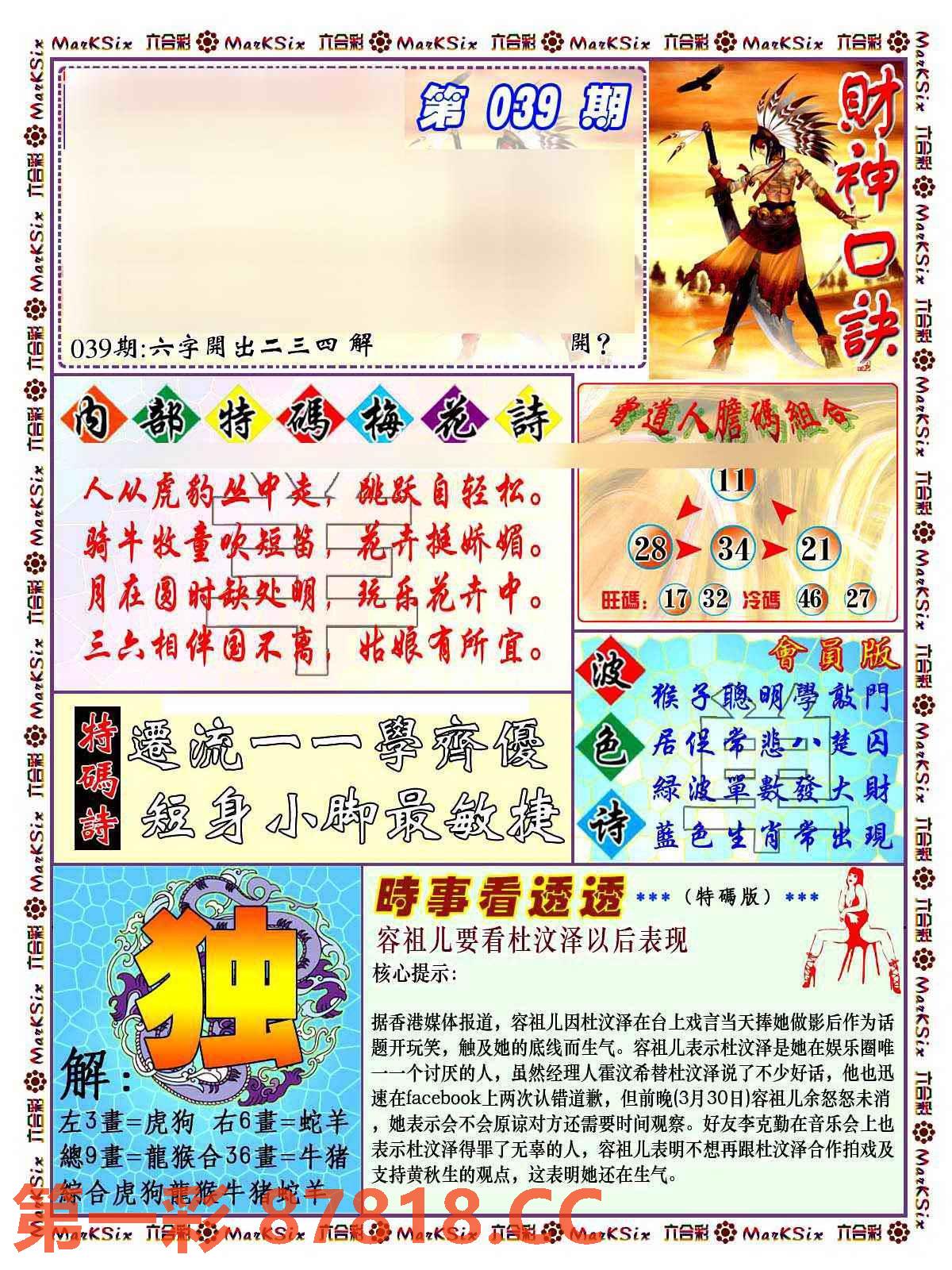 图片载入中...