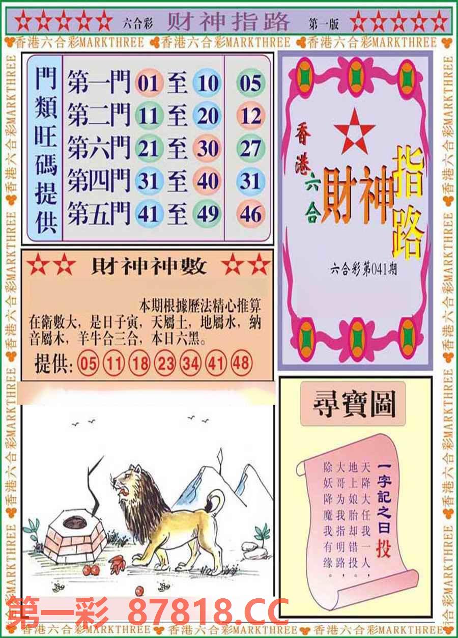 图片载入中...