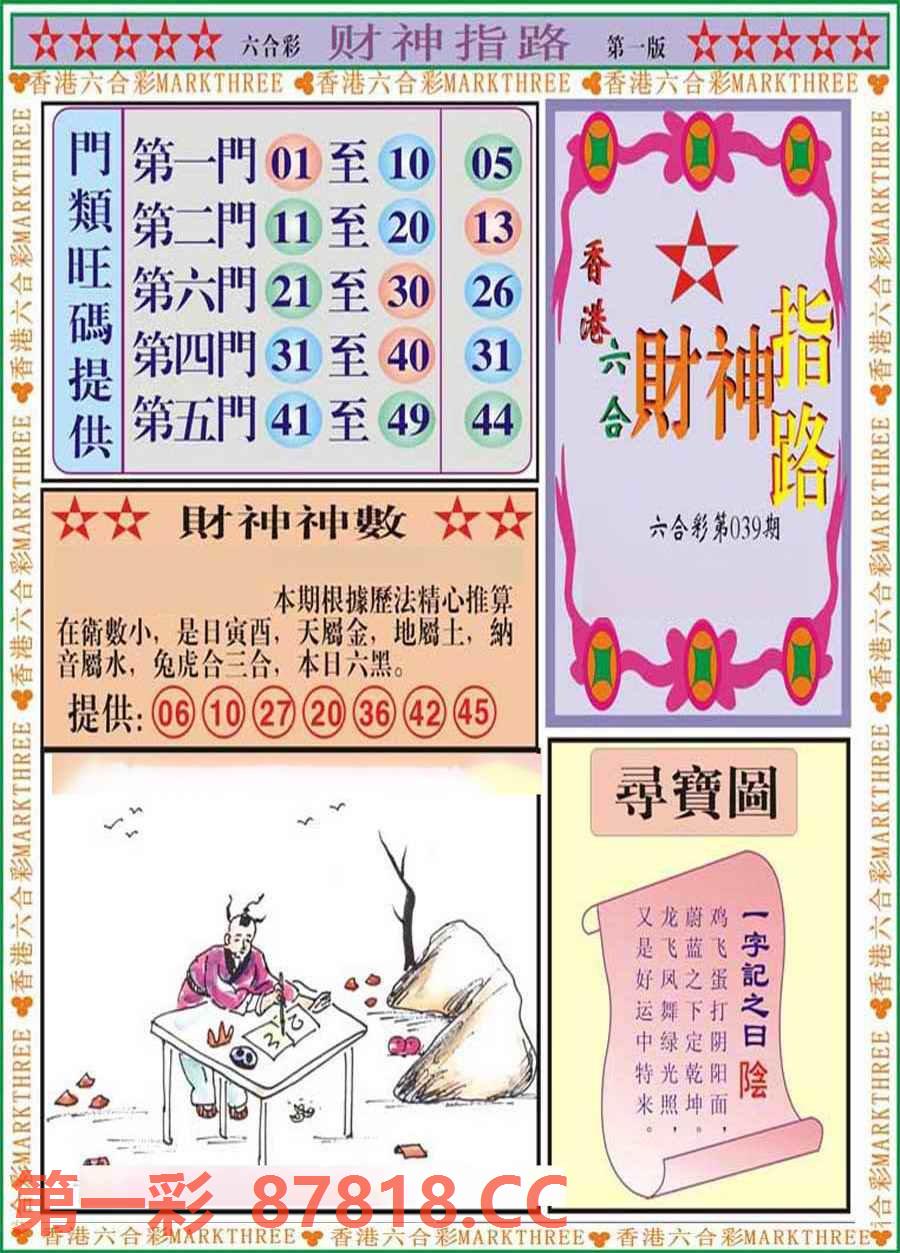 图片载入中...