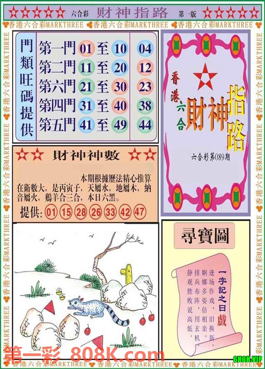 图片载入中...