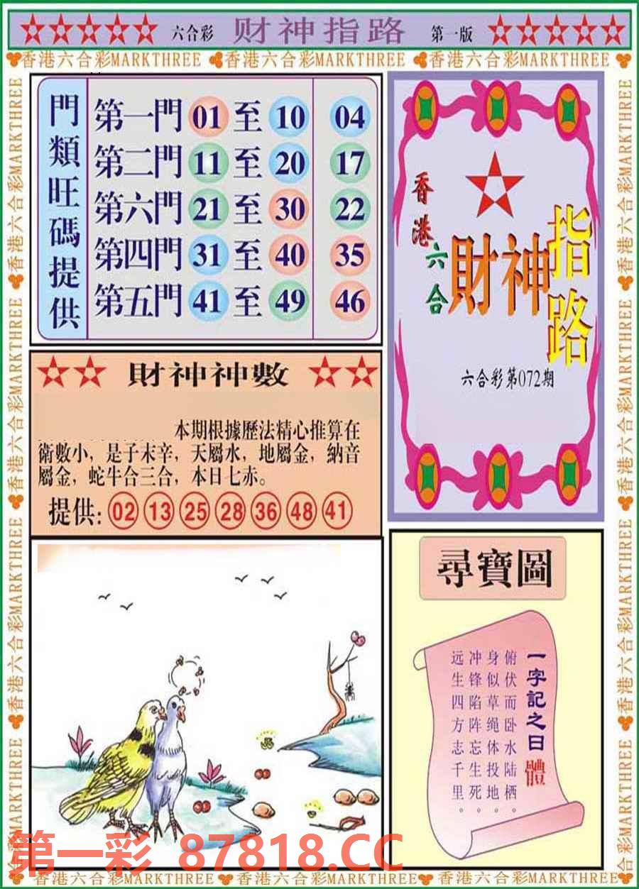 图片载入中...