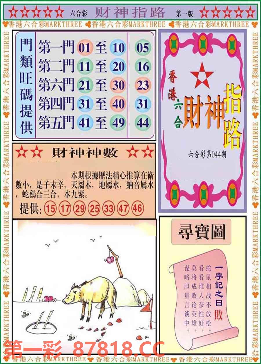 图片载入中...