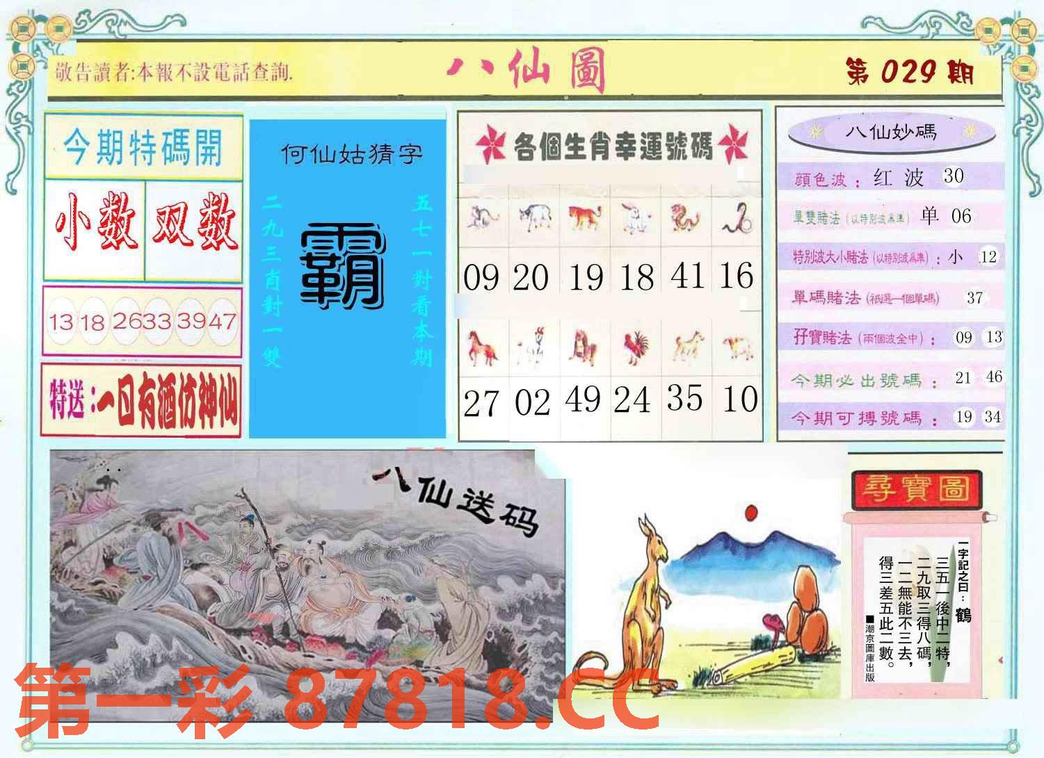图片载入中...