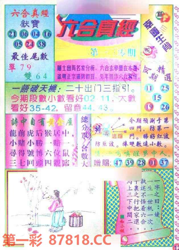 图片载入中...